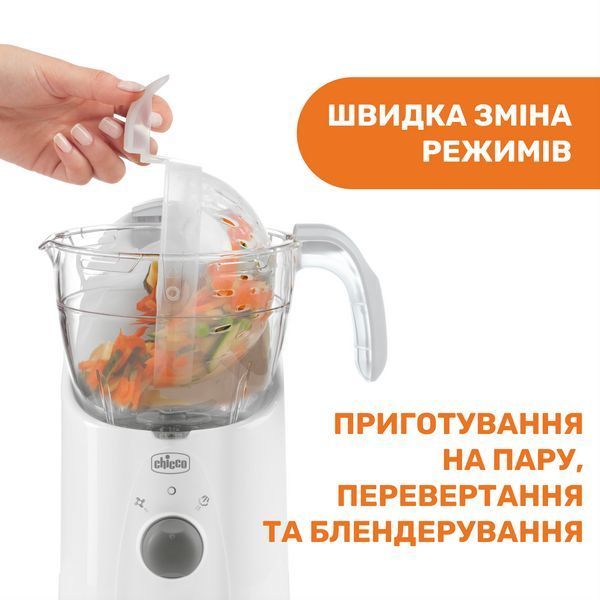 Пароварка-блендер 4 в 1 Chicco "Easy meal" 07656.00 фото