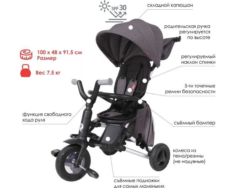 Триколісний велосипед Qplay Nova+ Rubber grey S700Nova+RubberGrey фото