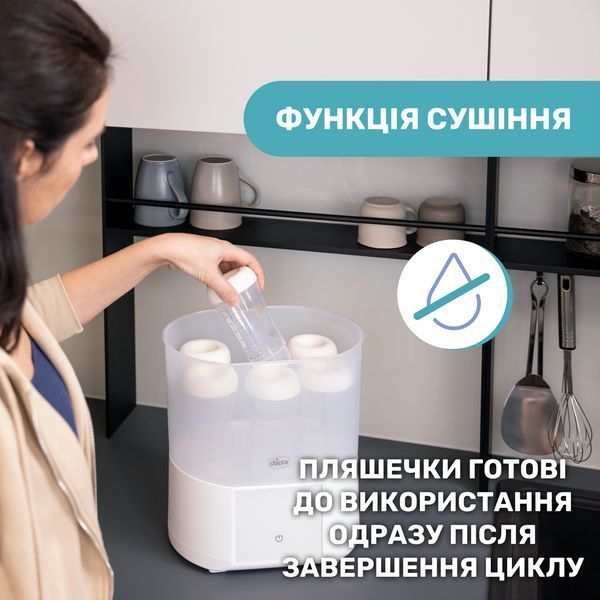 Стерилізатор Chicco електричний цифровий з функцією сушіння (07392.10) 07392.10 фото
