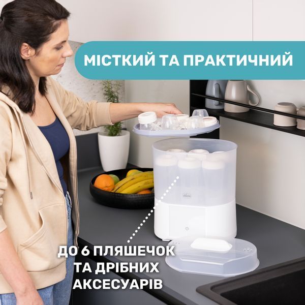 Стерилізатор Chicco електричний цифровий з функцією сушіння (07392.10) 07392.10 фото