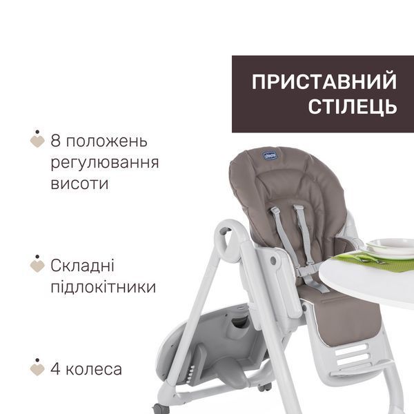 Стільчик для годування Chicco Polly Magic 2775538834 фото