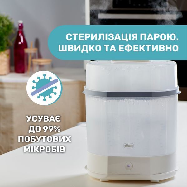 Стерилізатор Chicco електричний паровий 07391.10 фото