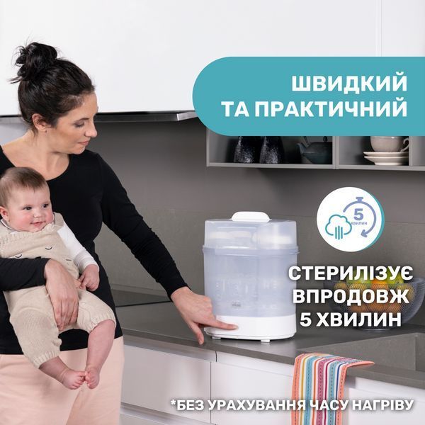 Стерилізатор Chicco електричний паровий 07391.10 фото