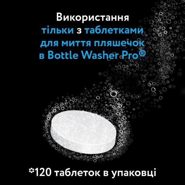 Машина для миття пляшечок 3 в 1 Baby Brezza Bottle Washer Pro BRZ0103 фото