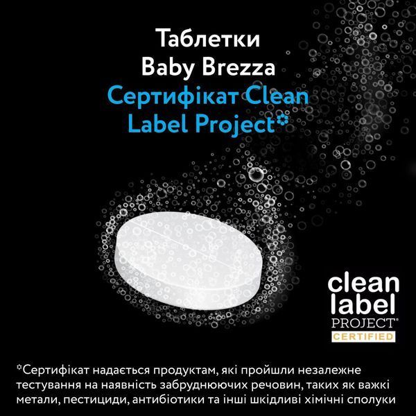 Таблетки для миття пляшечок в Baby Brezza Bottle Washer Pro, 120 шт. BRZ0145 фото
