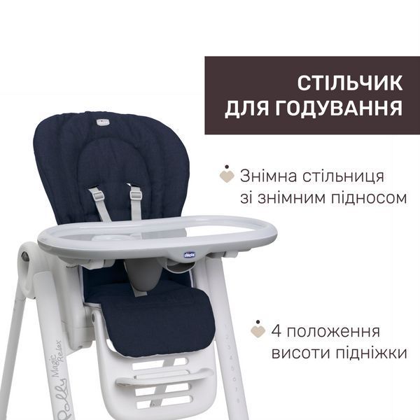 Стільчик для годування Chicco Polly Magic Relax New 79502.64.00 фото