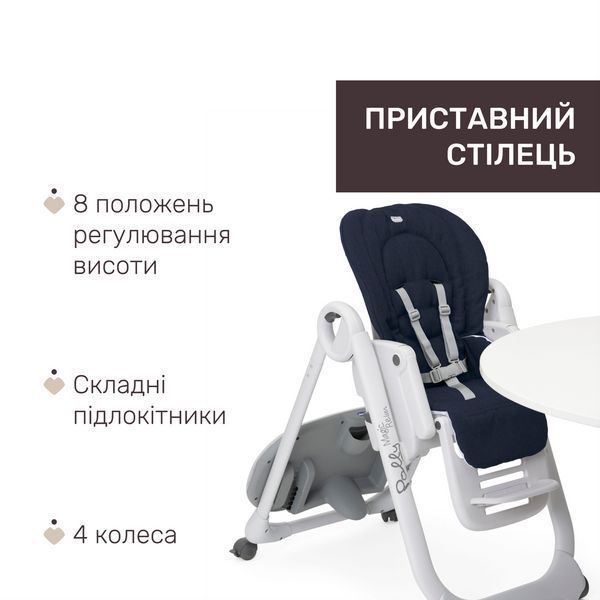 Стільчик для годування Chicco Polly Magic Relax New 79502.64.00 фото
