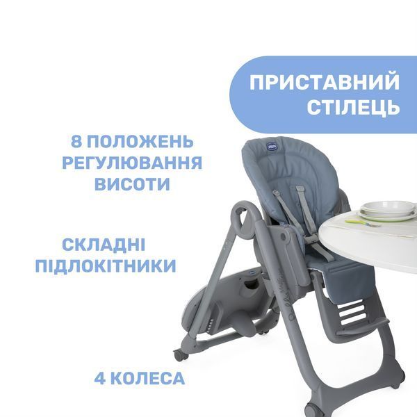 Стільчик для годування Chicco Polly Magic Relax New 79502.96 фото