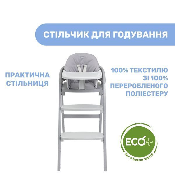 Стільчик для годування 3 в 1 Chicco Crescendo Up 87046.43 фото