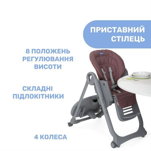 Стільчик для годування Chicco Polly Magic Relax New 79502.98 фото