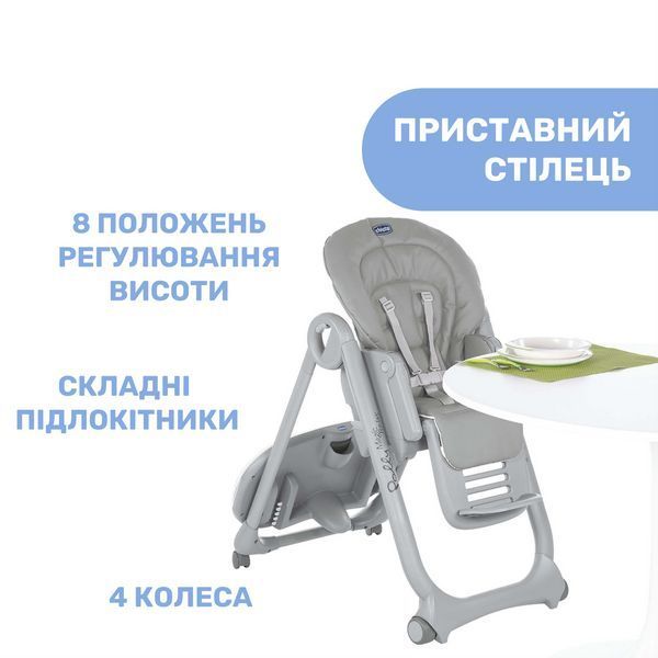 Стільчик для годування Chicco Polly Magic Relax New 79502.05 фото