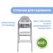 Стільчик для годування 3 в 1 Chicco Crescendo Up 87046.43 фото 2