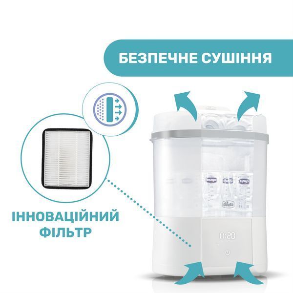 Стерилізатор Chicco електричний цифровий з функцією сушіння (07392.10) 07392.10 фото