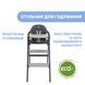 Стільчик для годування 3 в 1 Chicco Crescendo Up 87046.07 фото 2