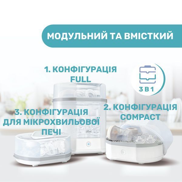 Стерилізатор Chicco електричний паровий 07391.10 фото