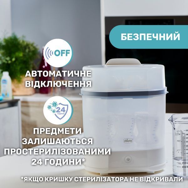 Стерилізатор Chicco електричний паровий 07391.10 фото