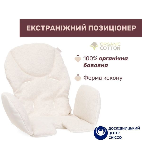 Стільчик для годування Chicco Polly Armonia 87140.84 фото