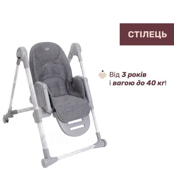 Стільчик для годування Chicco Polly Armonia 87140.43 фото