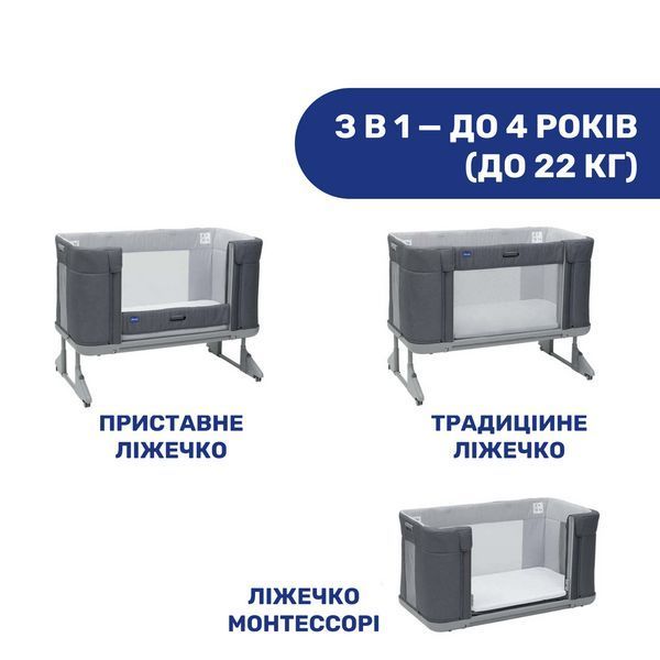 Ліжечко 3 в 1 Chicco Next2Me Forever (79650.04) 79650.04 фото