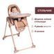 Стільчик для годування Chicco Polly Armonia 87140.42 фото 2