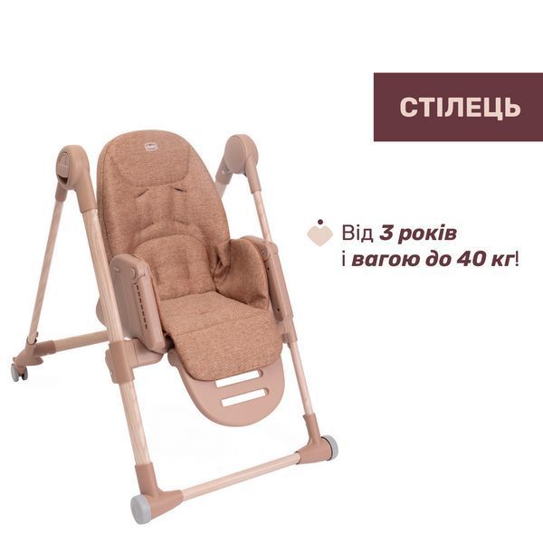 Стільчик для годування Chicco Polly Armonia 87140.42 фото
