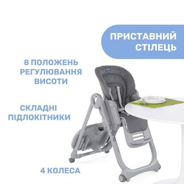 Стільчик для годування Chicco Polly Magic Relax New 79502.21 фото