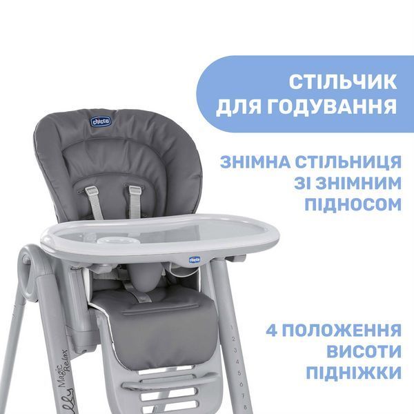 Стільчик для годування Chicco Polly Magic Relax New 79502.21 фото