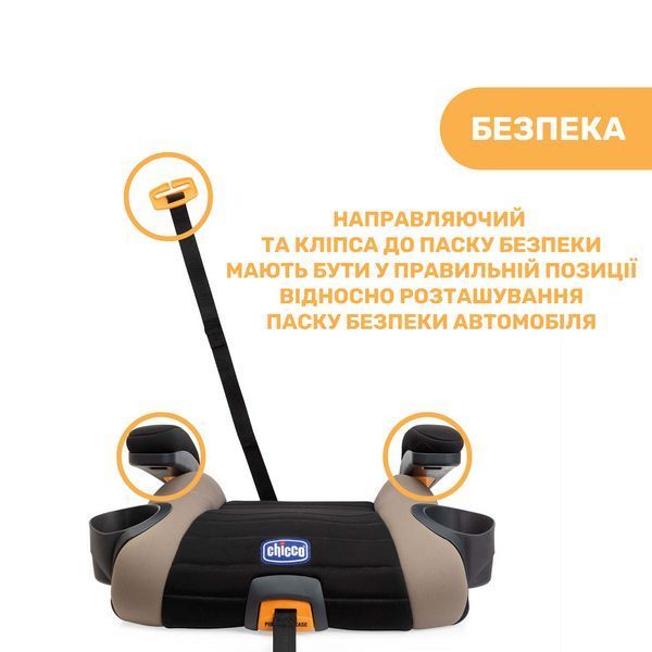 Автокрісло-бустер Chicco GoFit Plus, група 3 79835.25 фото