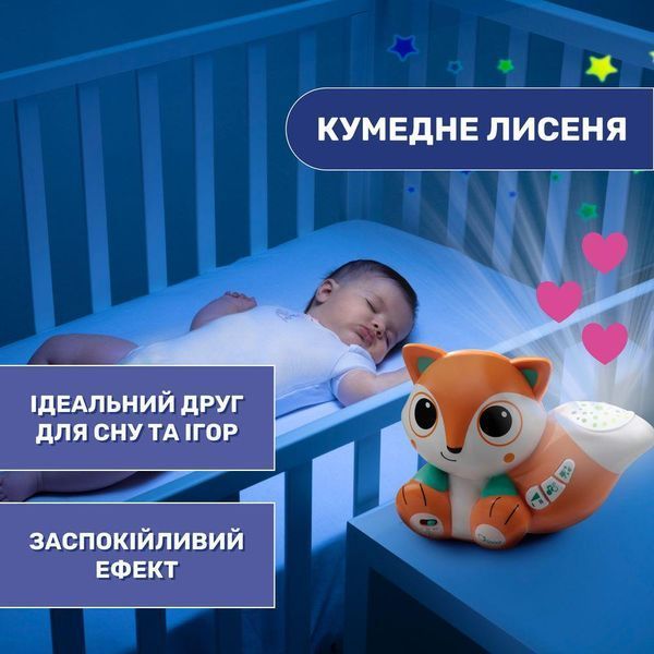 Іграшка-проектор Chicco Лисеня 10064.00 фото