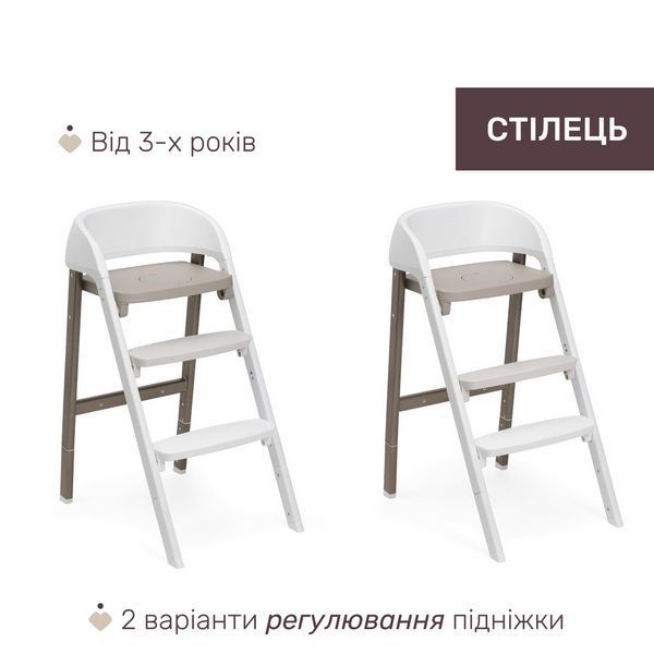 Стільчик для годування 3 в 1 Chicco Crescendo Up 87046.85 фото
