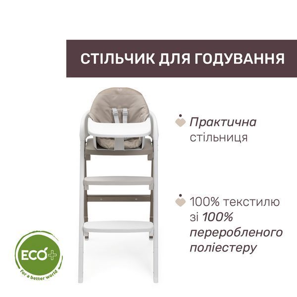 Стільчик для годування 3 в 1 Chicco Crescendo Up 87046.85 фото