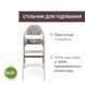 Стільчик для годування 3 в 1 Chicco Crescendo Up 87046.85 фото 9