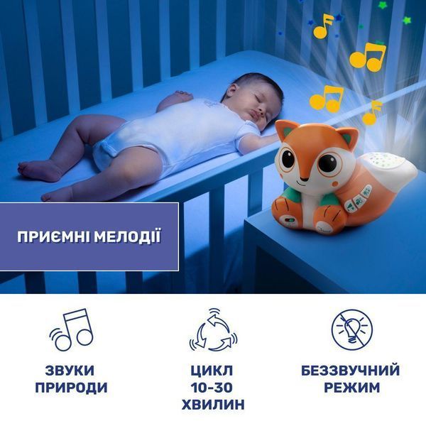 Іграшка-проектор Chicco Лисеня 10064.00 фото