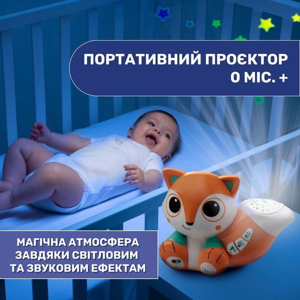 Іграшка-проектор Chicco Лисеня 10064.00 фото