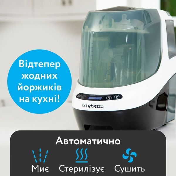 Машина для миття пляшечок 3 в 1 Baby Brezza Bottle Washer Pro BRZ0103 фото
