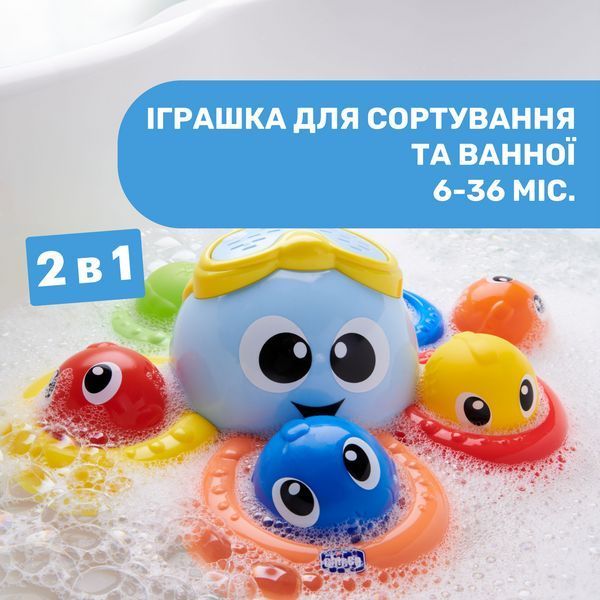 Іграшка для ванни Chicco "Восьминіг Біллі" 10037.00 фото