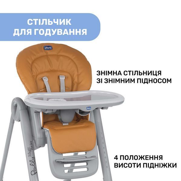 Стільчик для годування Chicco Polly Magic Relax New 79502.61 фото