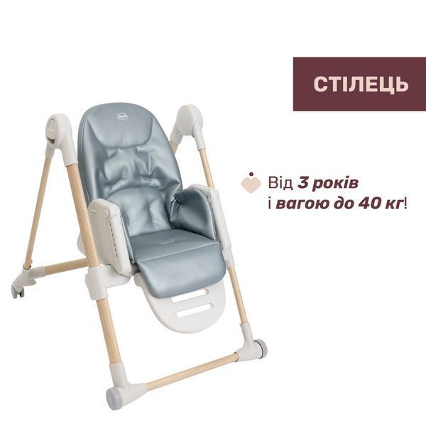 Стільчик для годування Chicco Polly Armonia 87140.60 фото