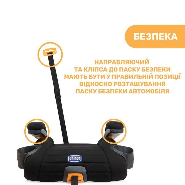 Автокрісло-бустер Chicco GoFit Plus, група 3 79835.95 фото
